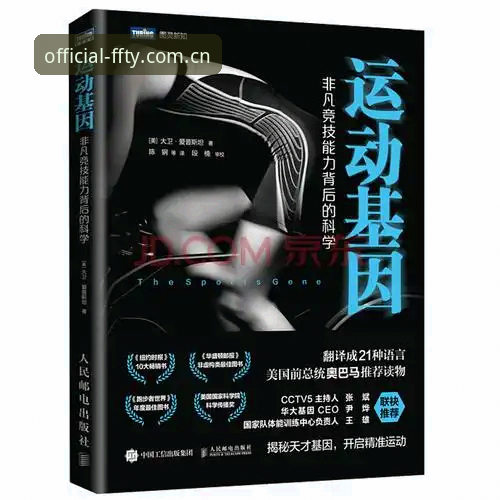 新手必看：非凡体育平台下载安装与安全使用实用指南